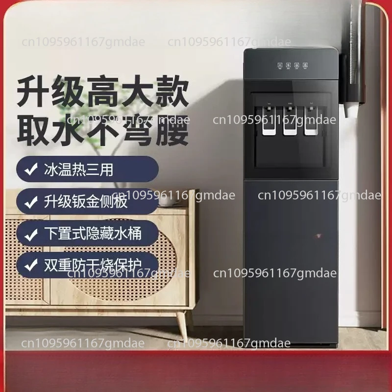 Drinking Fountains, Home-installed Bottled Water, Automatic Intelligent Office, Vertical Hot And Cold Hot Water Dispenser
