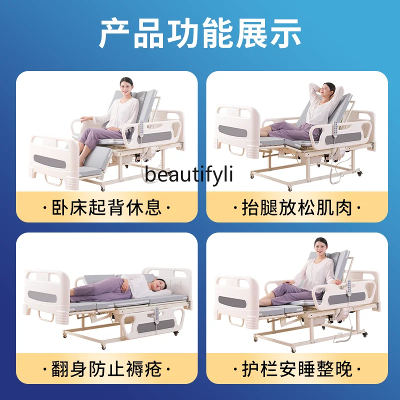 Electric Nursing Bed Household Multi-Functional Medical Accompanying Bed Lying Elderly Paralysis Automatic Turn-over Lifting Bed