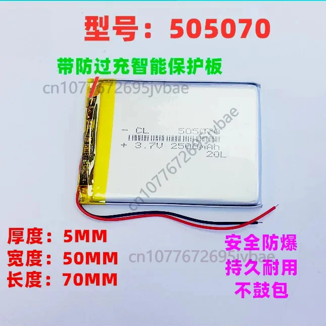 Replacement for 3.7V Lithium Battery 505070 455070 For Onda VX580L GPS Navigator Tablet E‑book Story Player  4pcs
