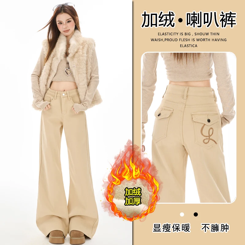 

Apricot-colored fleece-lined stretchy flared jeans for women, high-waisted, slimming, non-clingy, embroidered, floor-length pant
