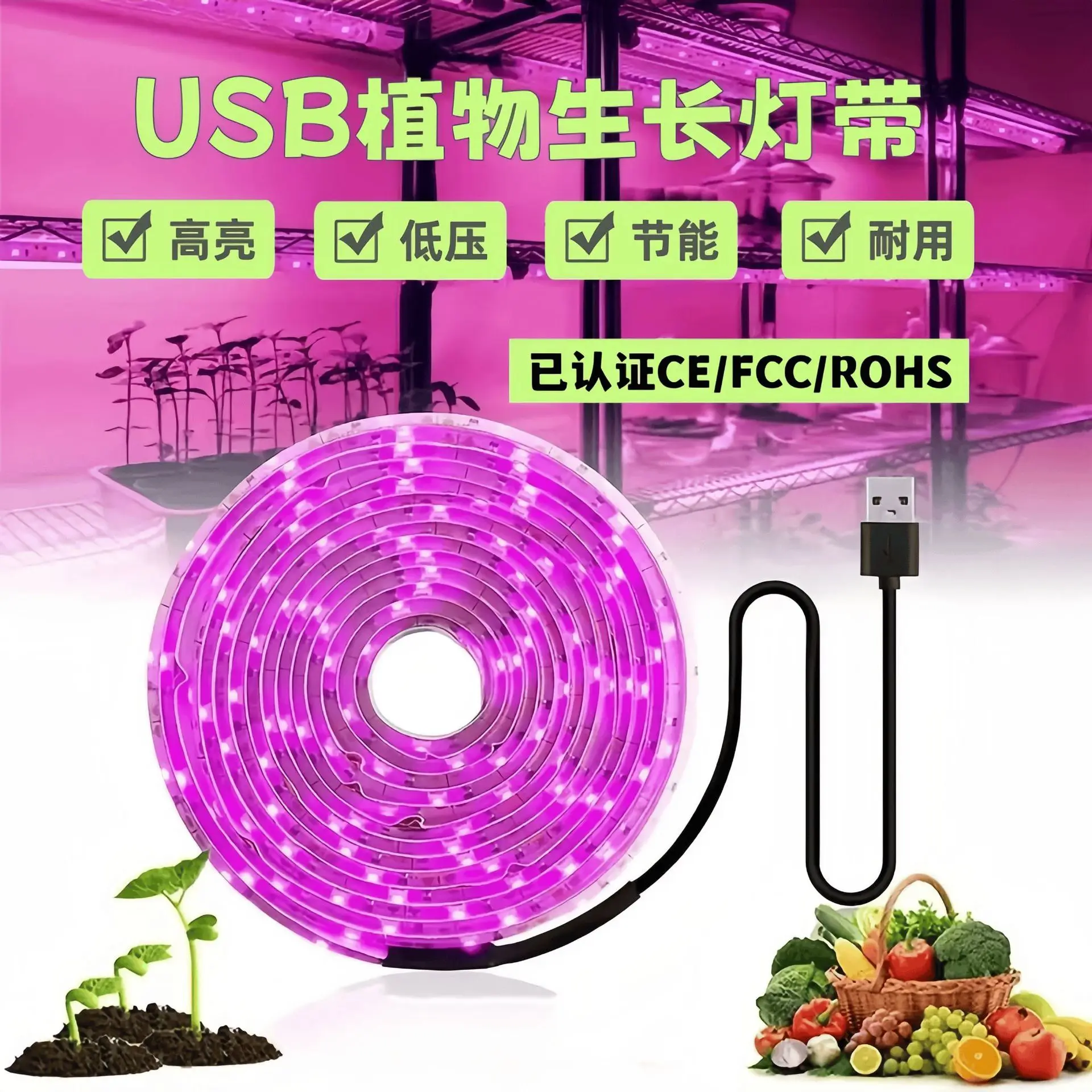 Home Indoor Cultivation Plant Light Strip, USB Waterproof Full Spectrum Fill Strip, Universal Grow Lighting