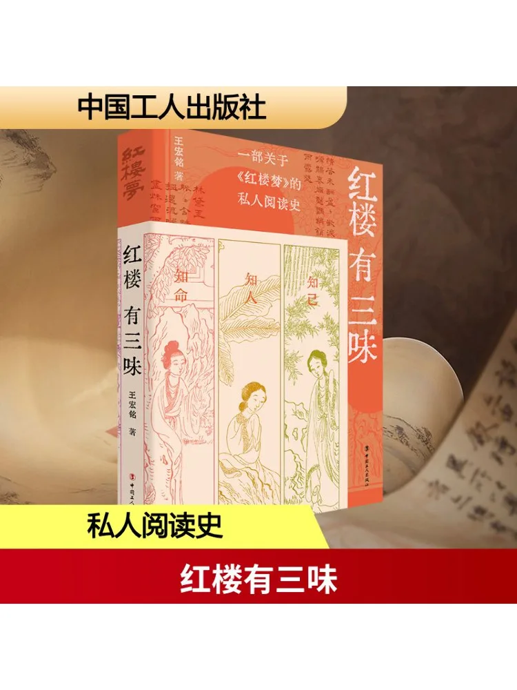 

Book-Winshare There Are Three Flavors in the Red Mansion