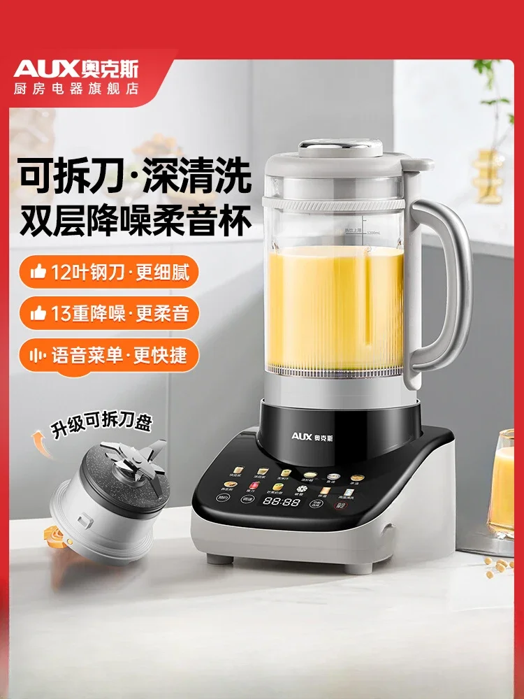 220V AUX High Speed Blender with Voice Control - Low Noise and Detachable Design for Easy Cleaning