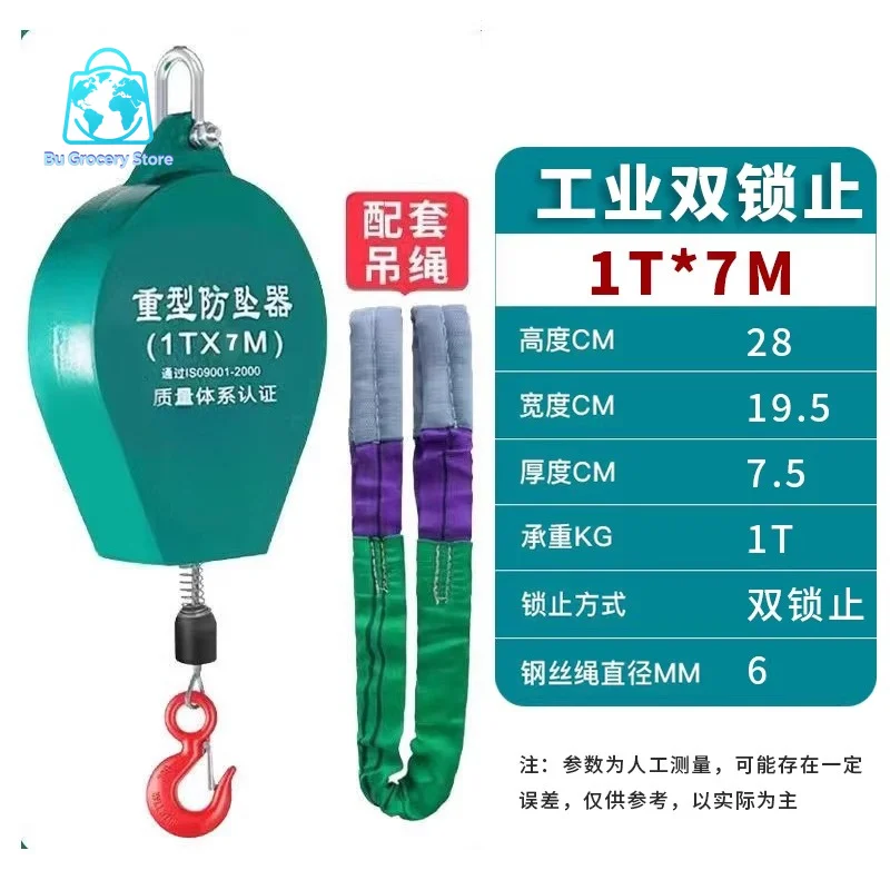 1 Ton 7 Meters Freight Elevator Fall Protection Fall Arrestor High-Altitude Speed-Differential Self-Locking Device Tower Crane