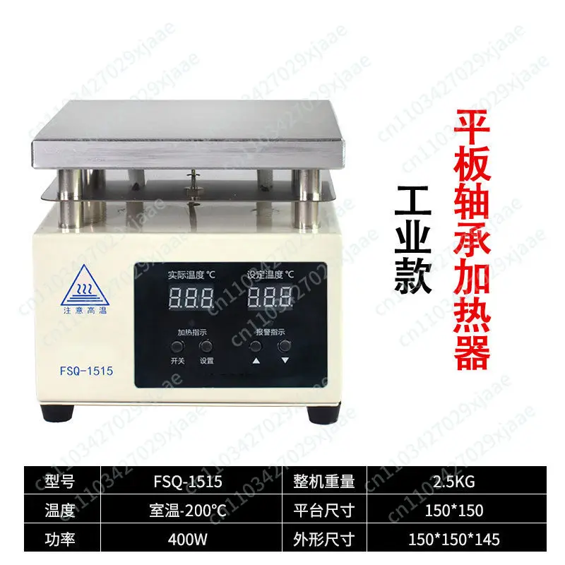 Flat Bearing Heater Microcomputer Constant Temperature Flange Hole Coupling Heating