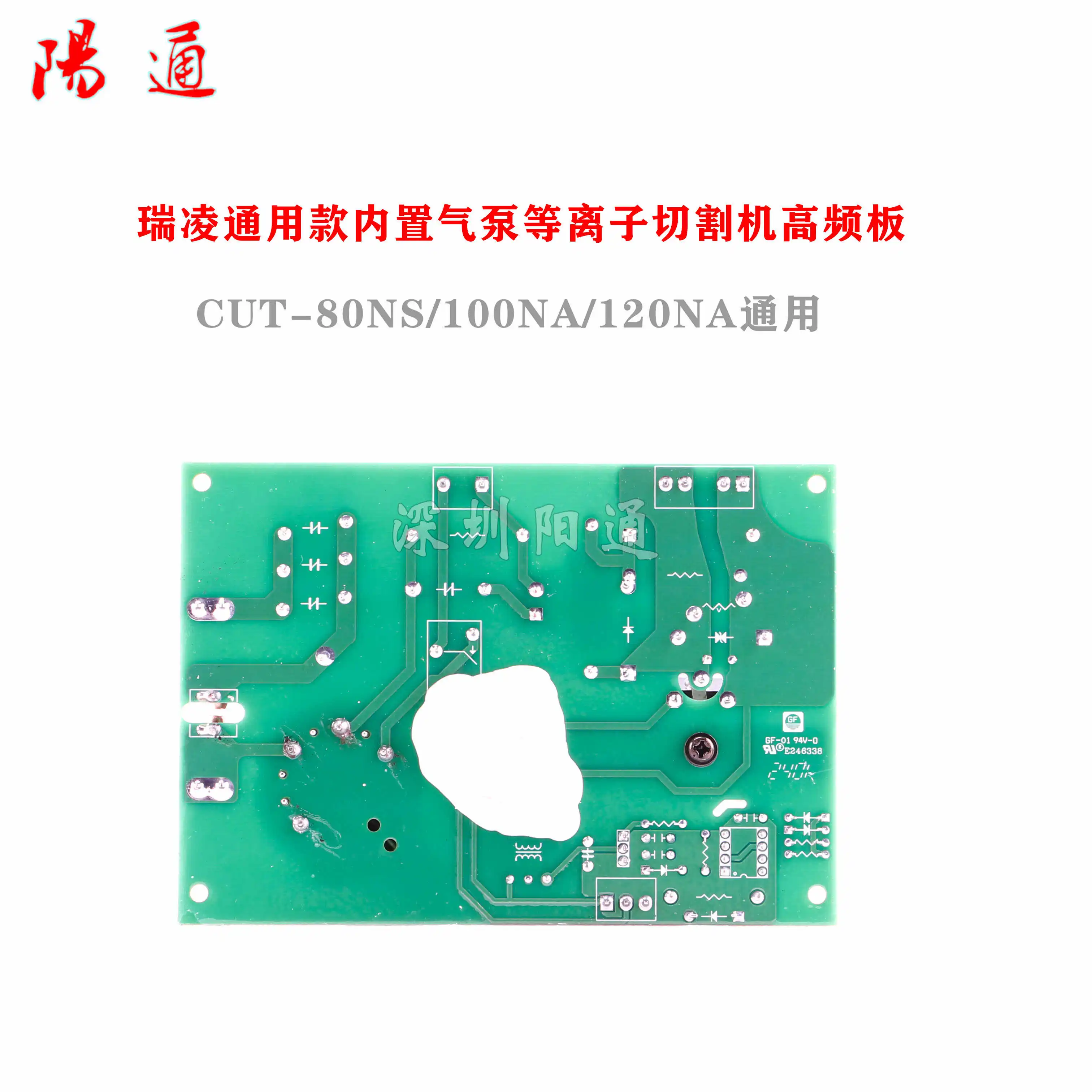 Ruiling Built-in Air Pump Plasma Cutting Machine CUT-80NS/100NA/120NA Universal Main Control Board High-frequency Board