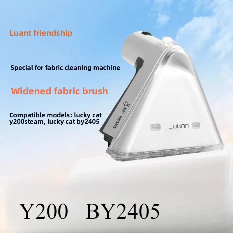 UWANT Fabric Cleaning Machine – Lucky Cat Y200 Steam-Cleaning Model with Extended-Width Brush Head steam head