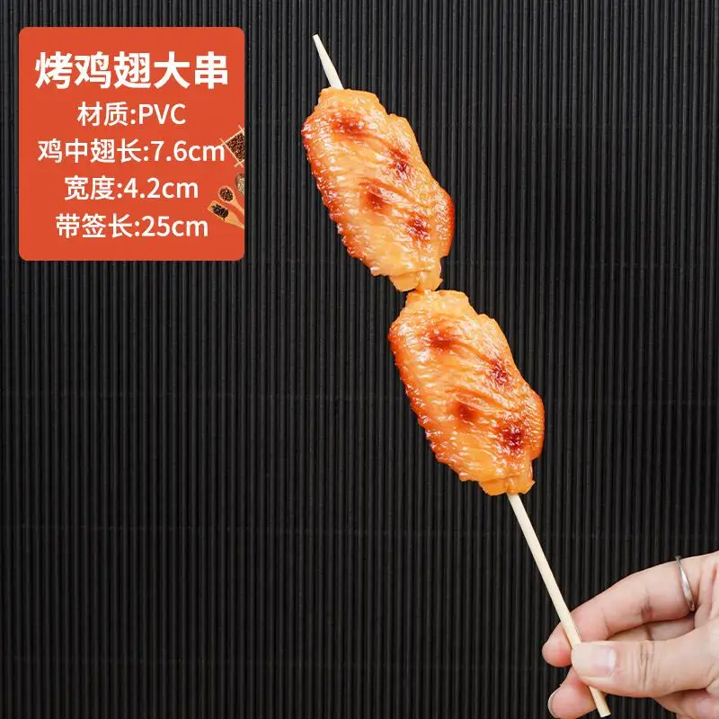 Simulatie Barbecue Snaren Bbq Spies Roast Beef String Voedsel Model Fake Display Prop Speelgoed Keuken Accessoires Speelgoed