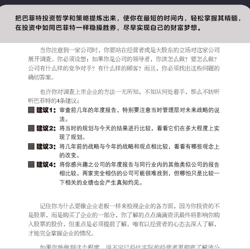 Learn Investment From Buffett, Investment Tips, Financial Methods, and Books on Finance