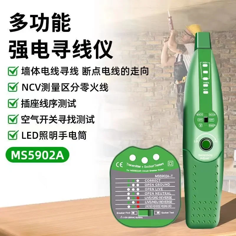 MS5902A Circuit Breaker Finder Socket Tester Dark Line Breakpoint Detector Electrical Wire Tracer Tool for Home Repair