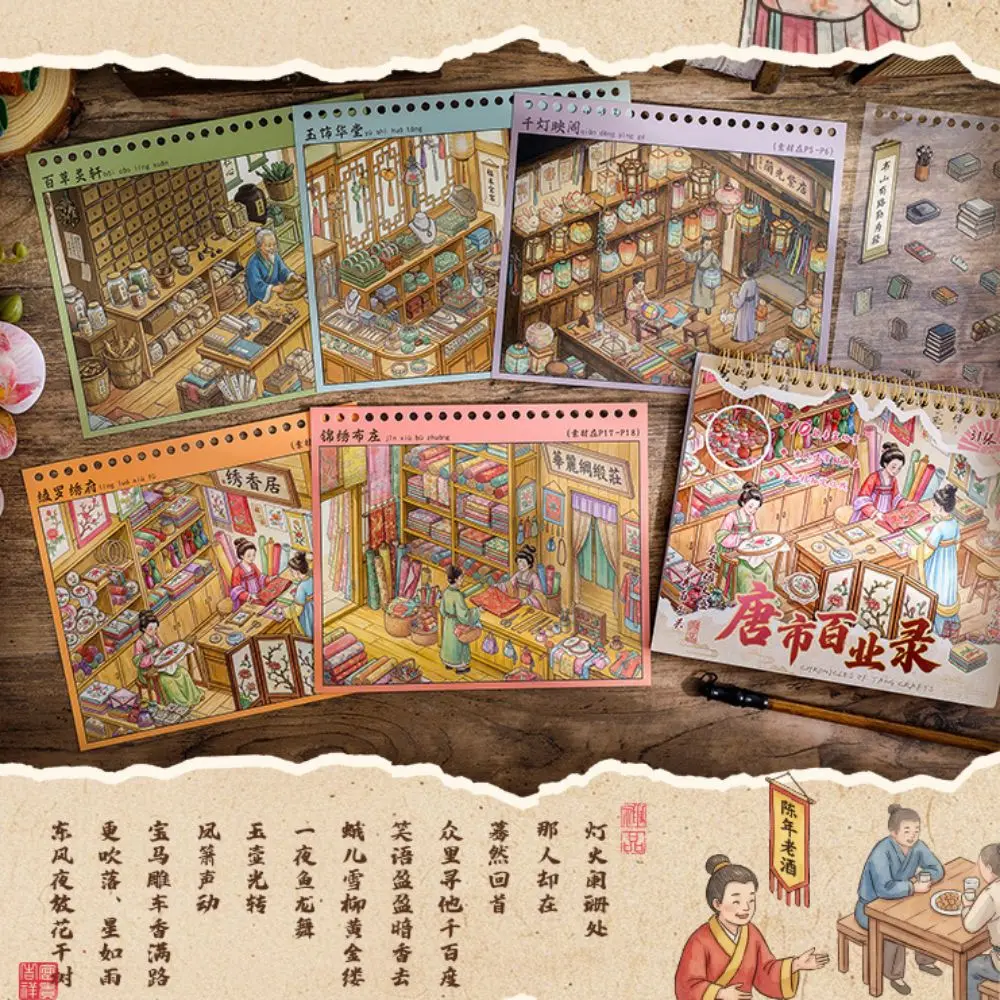 Ancient Shop Theme Miniature Scene Sticker Tang Dynasty 10 Scenes Scene Sticker Book Clothing Shop 3D Cabin Stickers Gift Giving