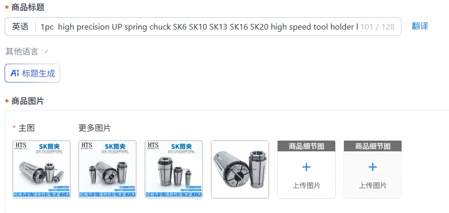 1pc  high precision UP spring chuck SK6 SK10 SK13 SK16 SK20 high speed tool holder lock nozzle collet