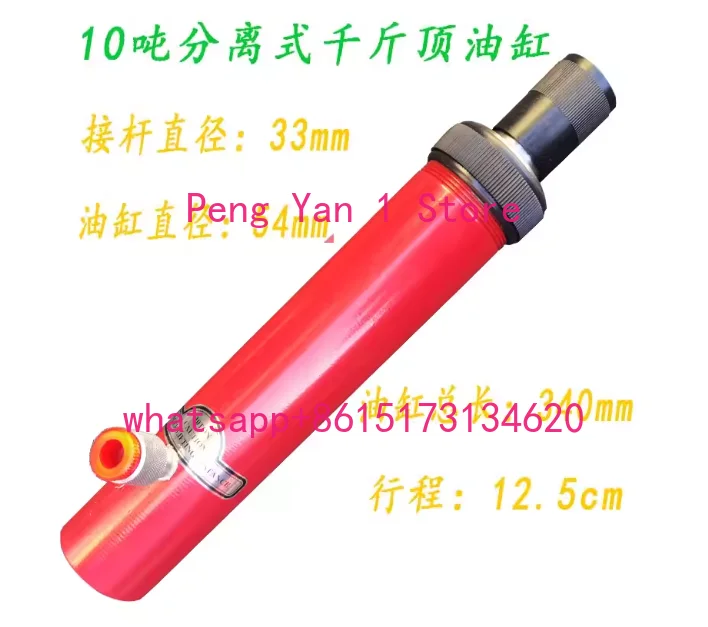 4 tons 10 tons separation top jack, sheet metal separation top