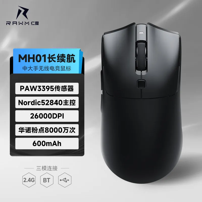 

Беспроводная игровая мышь Rawm SA-MH01 с тремя режимами подключения, сенсором PAW3395, легкая, эргономичная, с настраиваемыми микро-кнопками, с возможностью горячей замены, игровые аксессуары