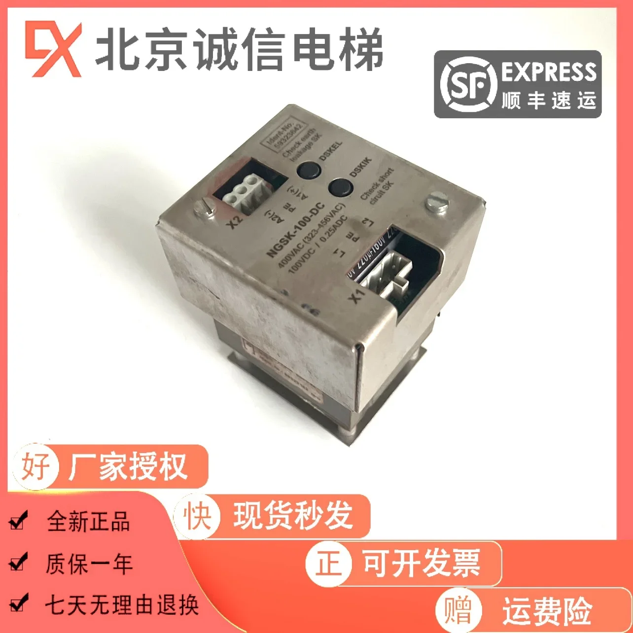 Elevator Transformer 59400410 NGSK-100-DC 59323642 Original New/real Shot