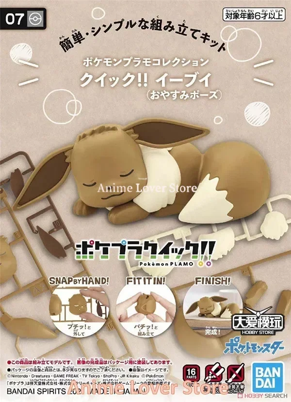 Bandai oryginalny Pokemon Eevee 04 07 42 figurka Anime prosty montaż zabawki modele dla dzieci prezent Model kolekcjonerski ozdoby