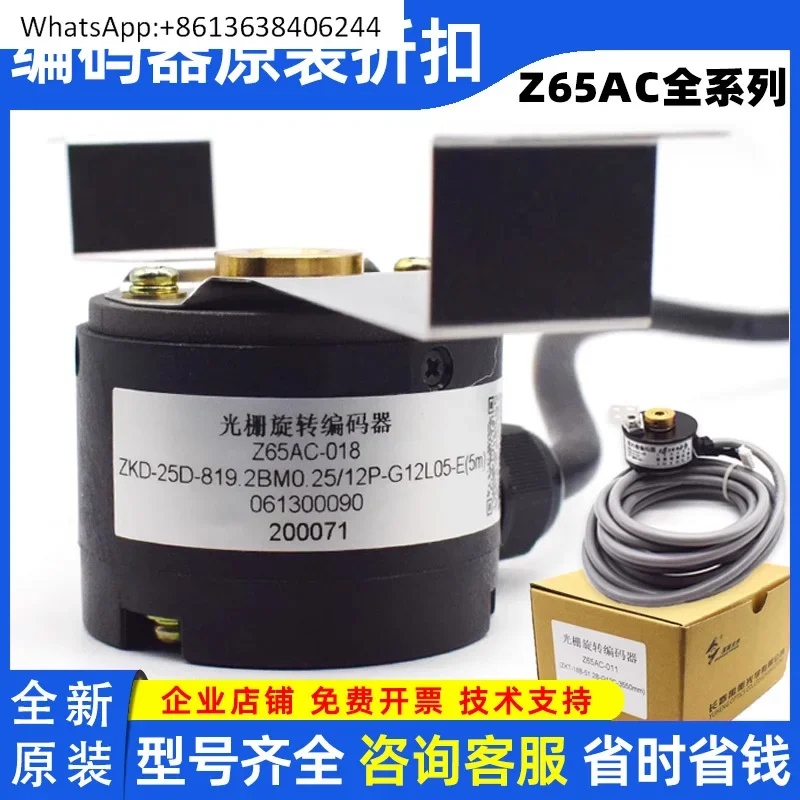 elevator host grating rotary encoder Yu Heng Z65AC- 011/30/51/015/24/08/018