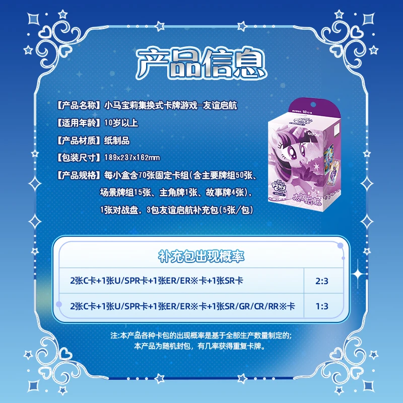在庫あり本物の Kayou マイリトルポニートレーディングカードゲームグッズバトルカード友情セットおもちゃ趣味フェスティバルギフト