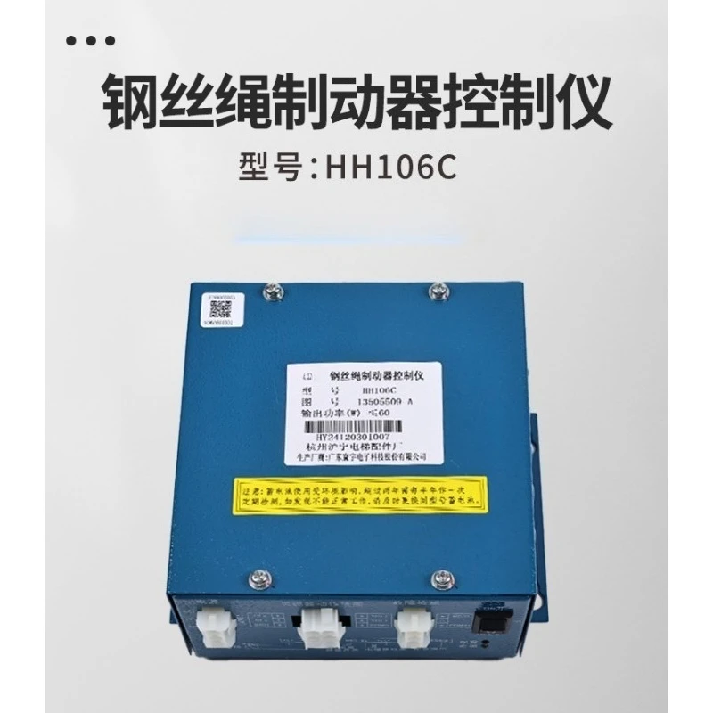 

Wire Rope Brake Controller HH106C Elevator 13505509-A Rope Clamp Power Supply Original Accessories