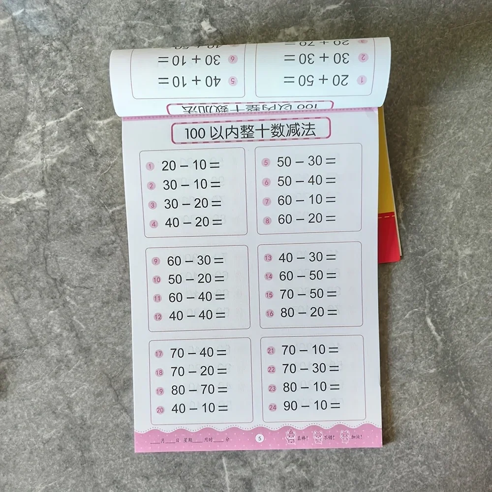 دليل ممارسة الرياضيات اليومي للأطفال أقل من 100 تمرينات الجمع والطرح - أدوات تعليم الأطفال #3