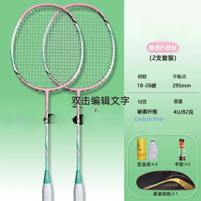 Full Carbon Badminton Racket Set for Adults, High Elastic Carbon Fiber Double Rackets for Two People Training