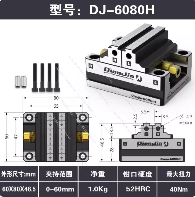 Four and Five-axis Fixture Self-centering Vise Zero-point Quick-change DJ-6080H/DJ-70100H/DJ-80120-R