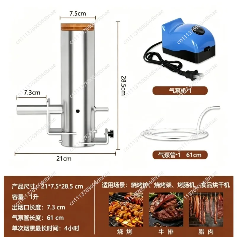 Portable Electric BBQ Smoker with Lid and Air Pump, Wood Pellets Outdoor Cold Smoke Generator