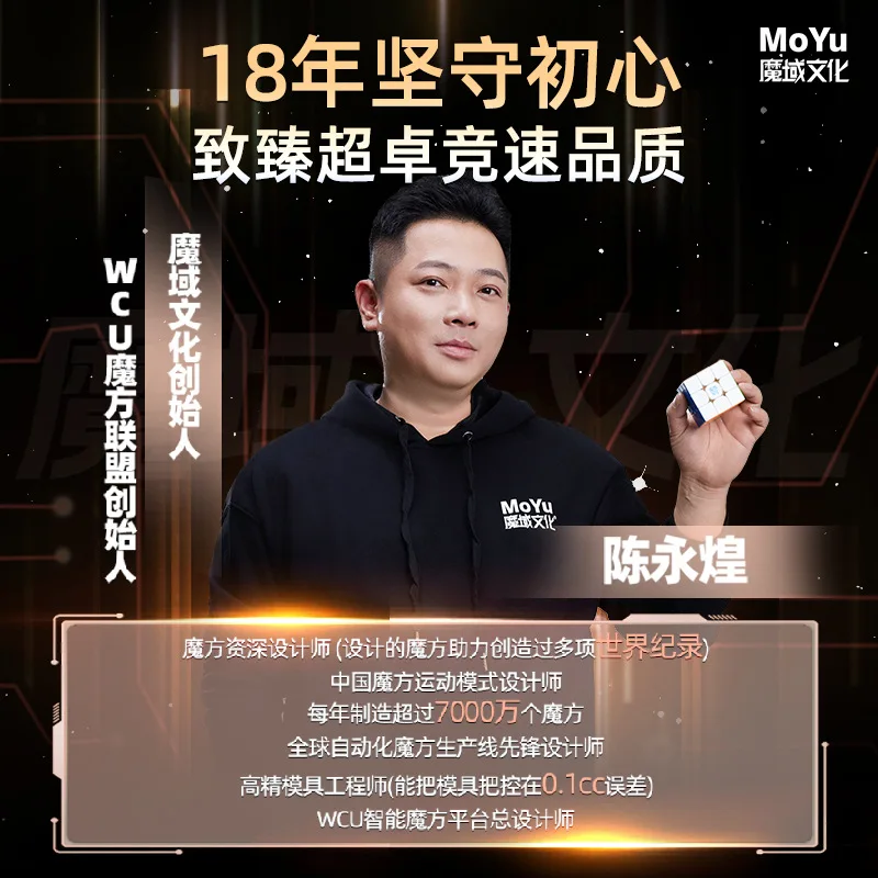 MoYu 3x3 Cube Super WeiLong V2 18th ANNIVERSARY Edition Magnetic Maglev Ball Core Magic Cube UV ความเร็วปริศนาของเล่นเพื่อการศึกษา