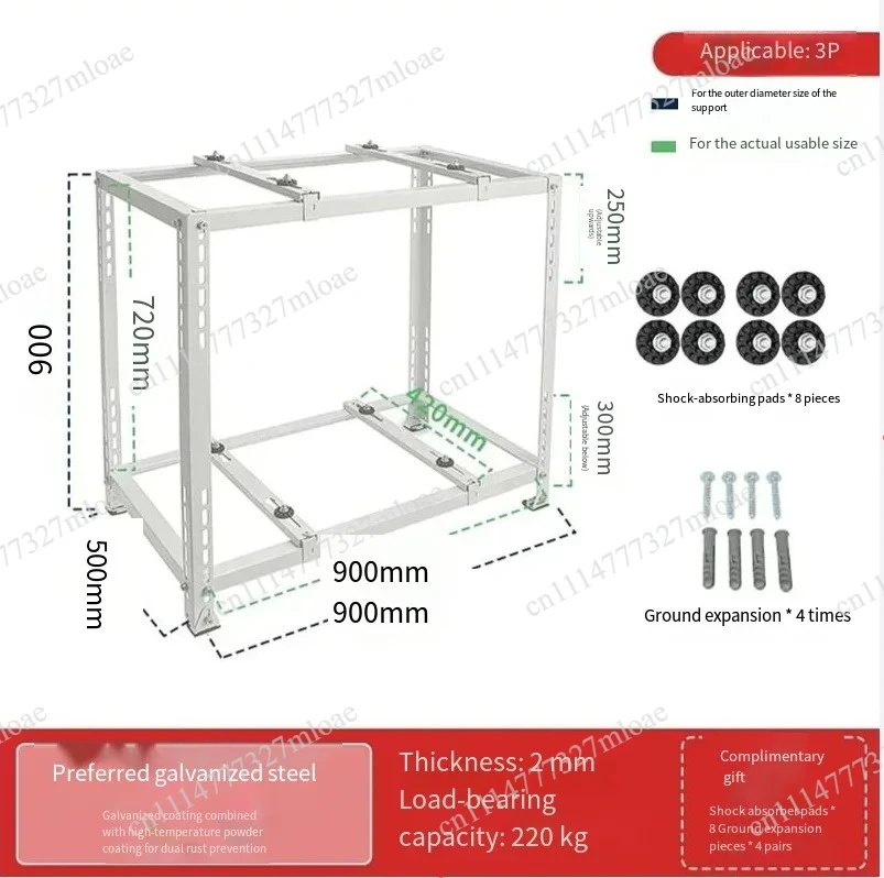 Floor-to-ceiling double-layer vibration and noise reduction frame central air conditioner external machine bracket accessories