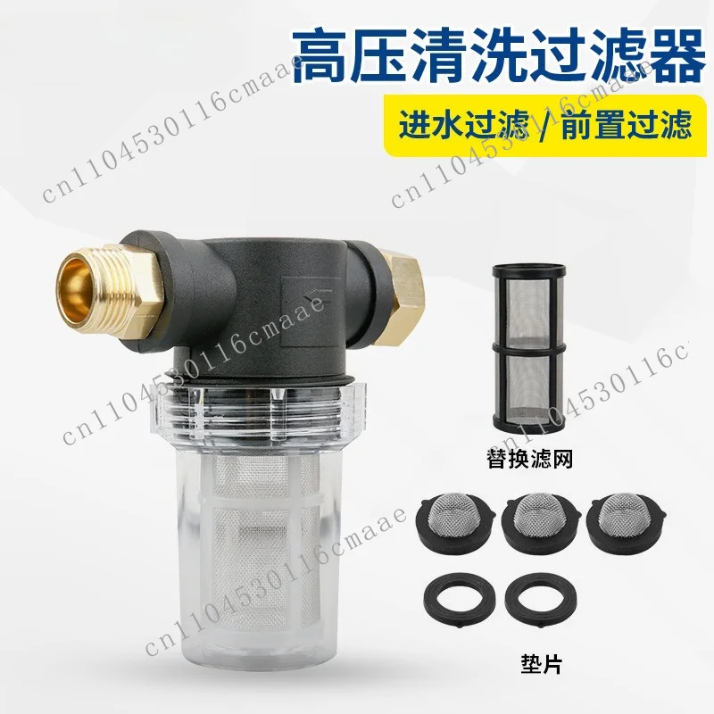 Car washing machine water inlet filter US standard threaded connector garden water pipe car wash filter connector accessories