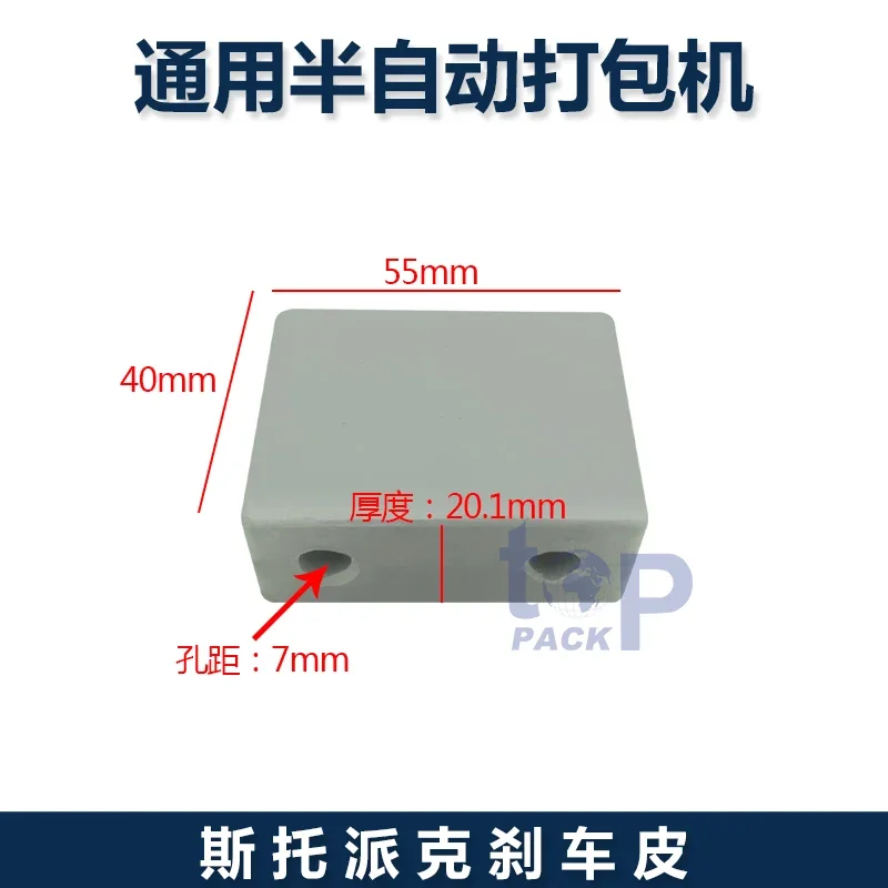 10pcs  Semi automatic packaging machine accessories  brake pads  cutting tools  sliding plates  hot stamping springs