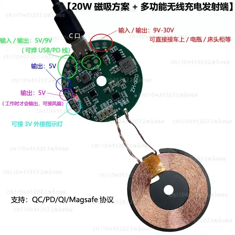

Беспроводной зарядный модуль-передатчик: ультратонкая катушка, поддержка Qi2.0/MagSafe и других модификаций, 9В-30В