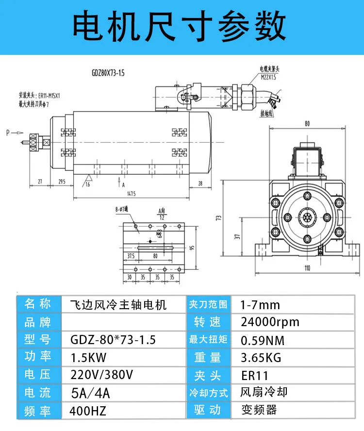 ER11 ER20 ER Engraving Machine Spindle Motor 1.5/2.2/3.5/4.5/6.0KW Air-cooled Electric Spindle Reclaimer 220v/380v Spindle