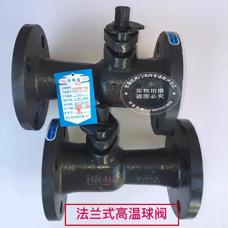 Yuhuan Haitian brand flange high temperature ball valve QJ41M-16 QJ11M-16Q DN15 20 25 50 100