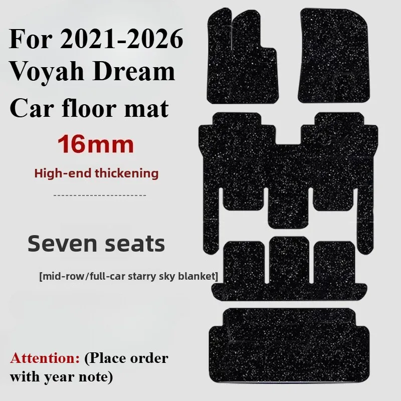 For 2021-2026 Voyah Dream Car floor mat-single-layer starry velvet blanket anti fouling (Place order with year noted）