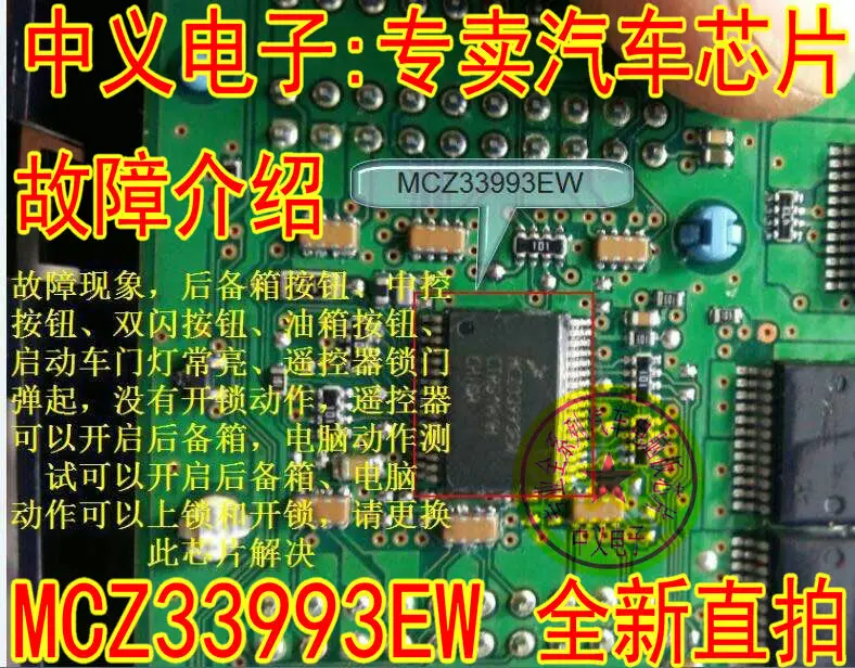 MCZ33993EW BCM New and Fast Shipping