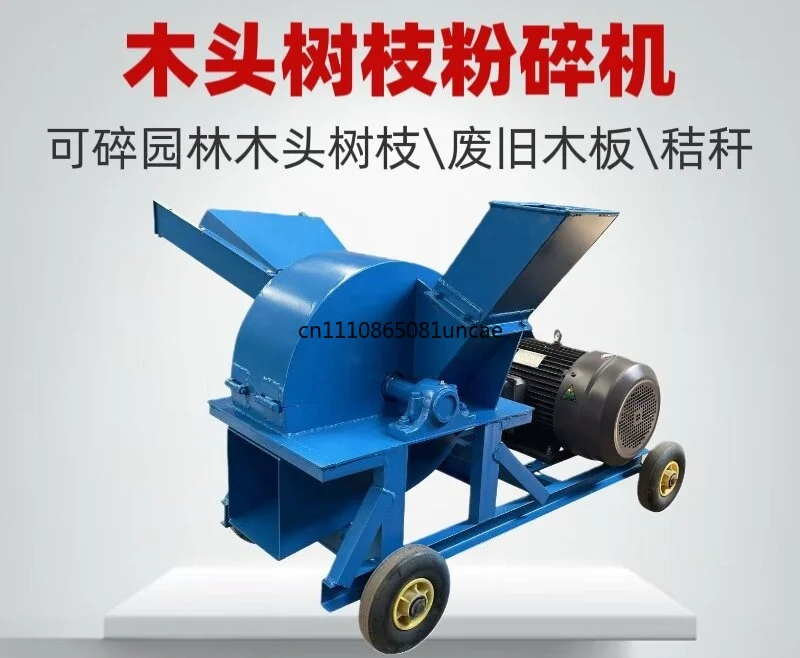 Wood Sawdust Crusher Multifunctional Garden Branch Shredder Timber Crushing Machine For Edible Mushroom Raw Material Processing
