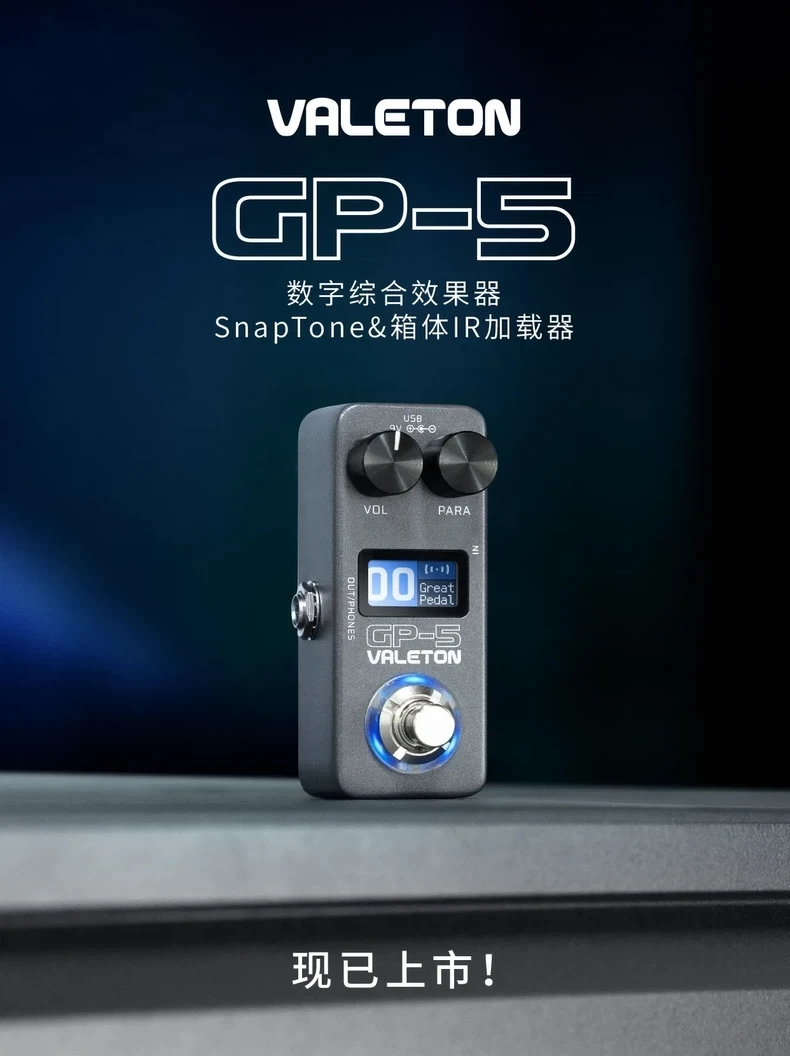 عرض ساخن لعام 2025 Valeton GP-5 جهاز تأثير رقمي متكامل جديد ذو شكل واحد/محمل NAM&IR مع 100 وضعًا مسبقًا
