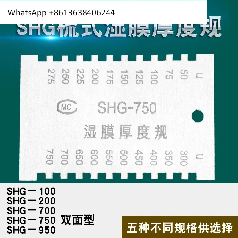 SHG Comb Wet Film ThicknessGauge Wet Film SHG Comb Gauge Thickness Gauge Double Sided