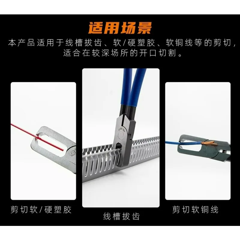 Industrial Grade PVC Wire Duct Cutter, Side Teeth Puller, Plastic Copper Wire Cutting Tool, Electrician Pliers