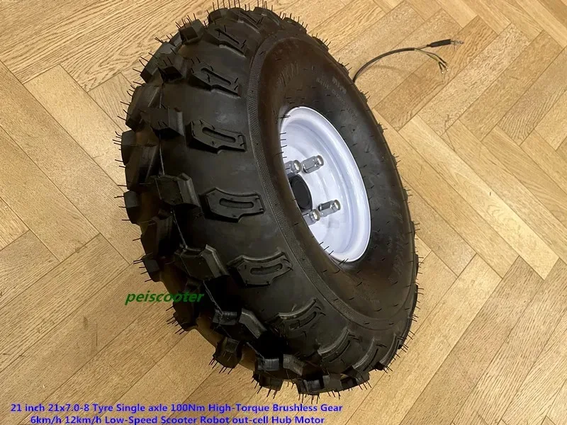 21 inch tyre 21x7.0-8 single shaft 100Nm torque brushless gear scooter 6km/h agricultural robot hub motor phub-vv