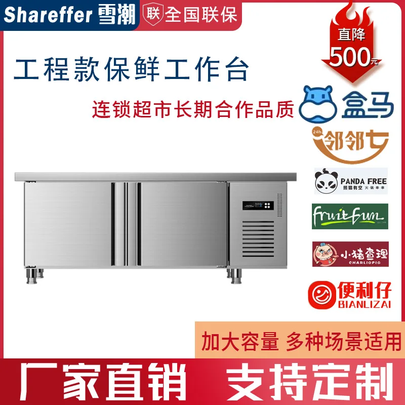 

Коммерческий верстак для сохранения свежести, холодильная консоль, морозильная камера, морозильная камера, магазин чая с молоком, замороженная двойная температура, плоская морозильная камера