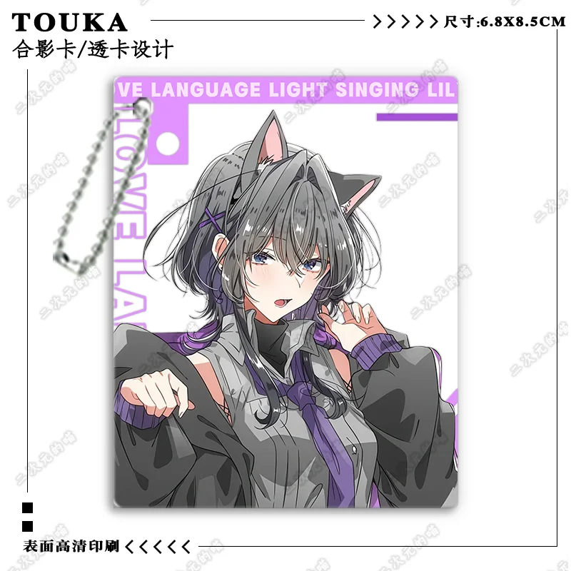 Whisper Me A Love Song Transparent Card Keychain Yori Asanagi Kaori Tachibana Shiho Izumi Collectible Goods Binder Storage Decor