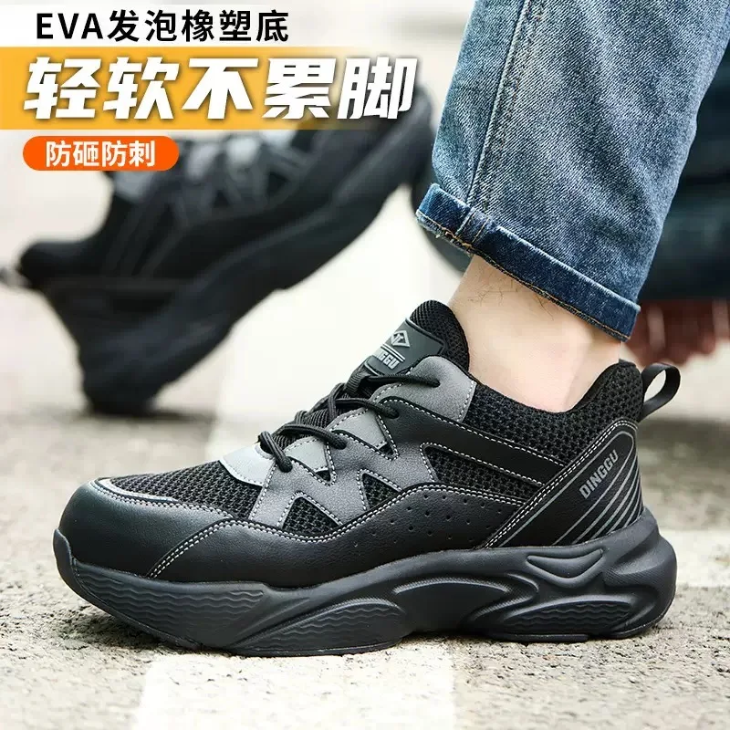 Men's models anti-smash anti-puncture steel head lightweight breathable anti-odour new work men's shoes site summer