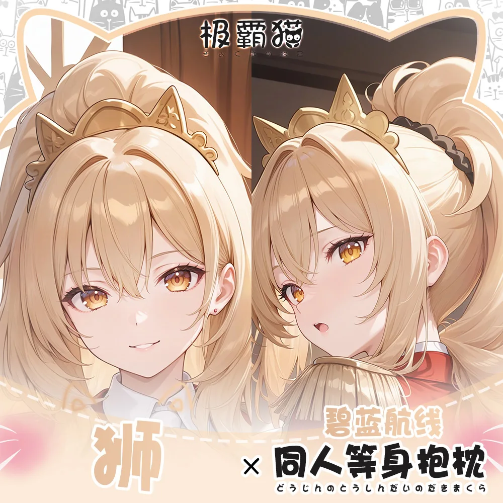 

New Anime Azur Lane Body Pillow Case Otaku Cushion Cover Cushion Cover Bedding Decor Cosplay Hugging Pillow Case Xmas Gifts