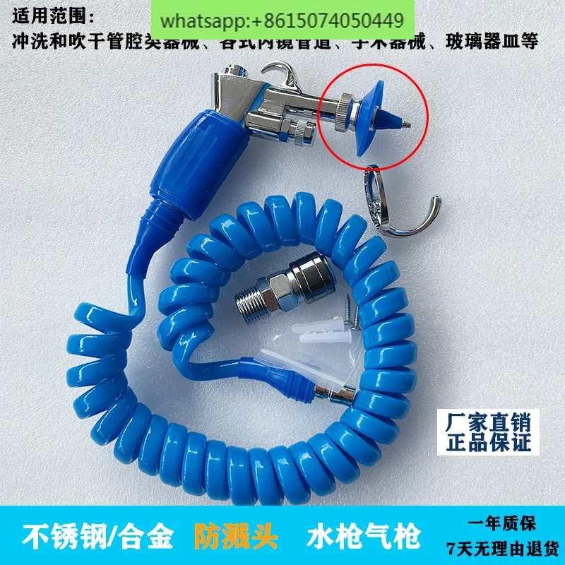 Medical high-pressure water gun air gun oral supply indoor mirror cleaning center washing instrument operating room