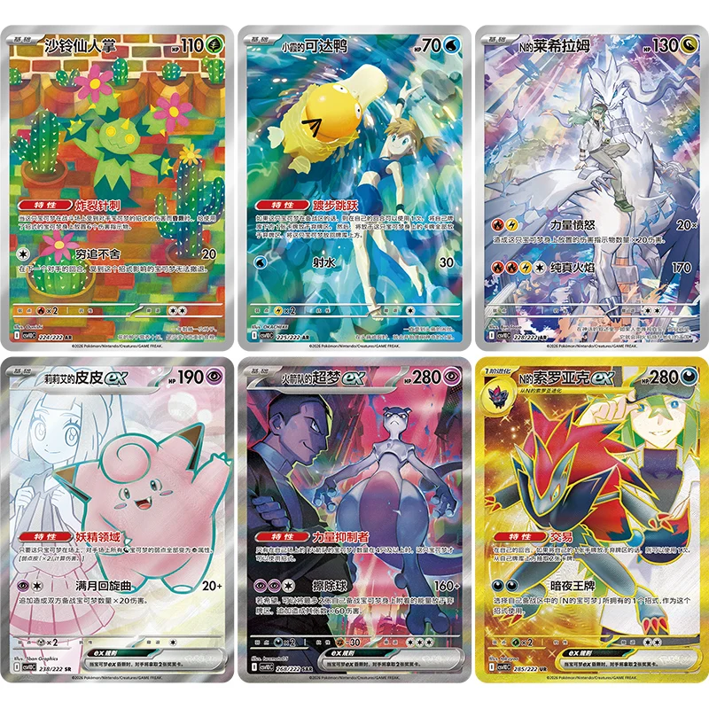 Thumbnail 3 - #2 Trending Pokémon Destined Rivals Cards Right Now