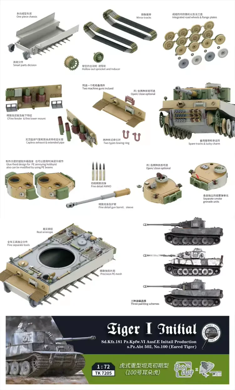 BORDER TRANSFORM TK7205 1/72 Tiger I 초기 생산 s.Pz.Abt.502 100 모델