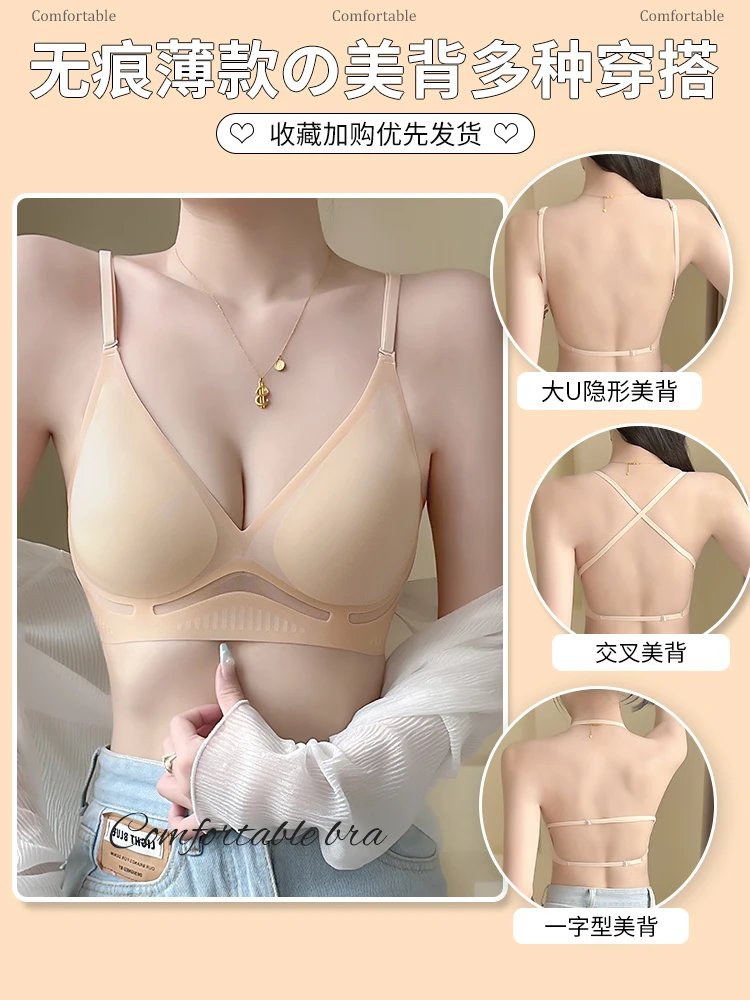 Seamless Underwear For Women With Small Breasts, Push-up, No Rims, Soft Support Sports Bra, Large Breasts, Small And Thin