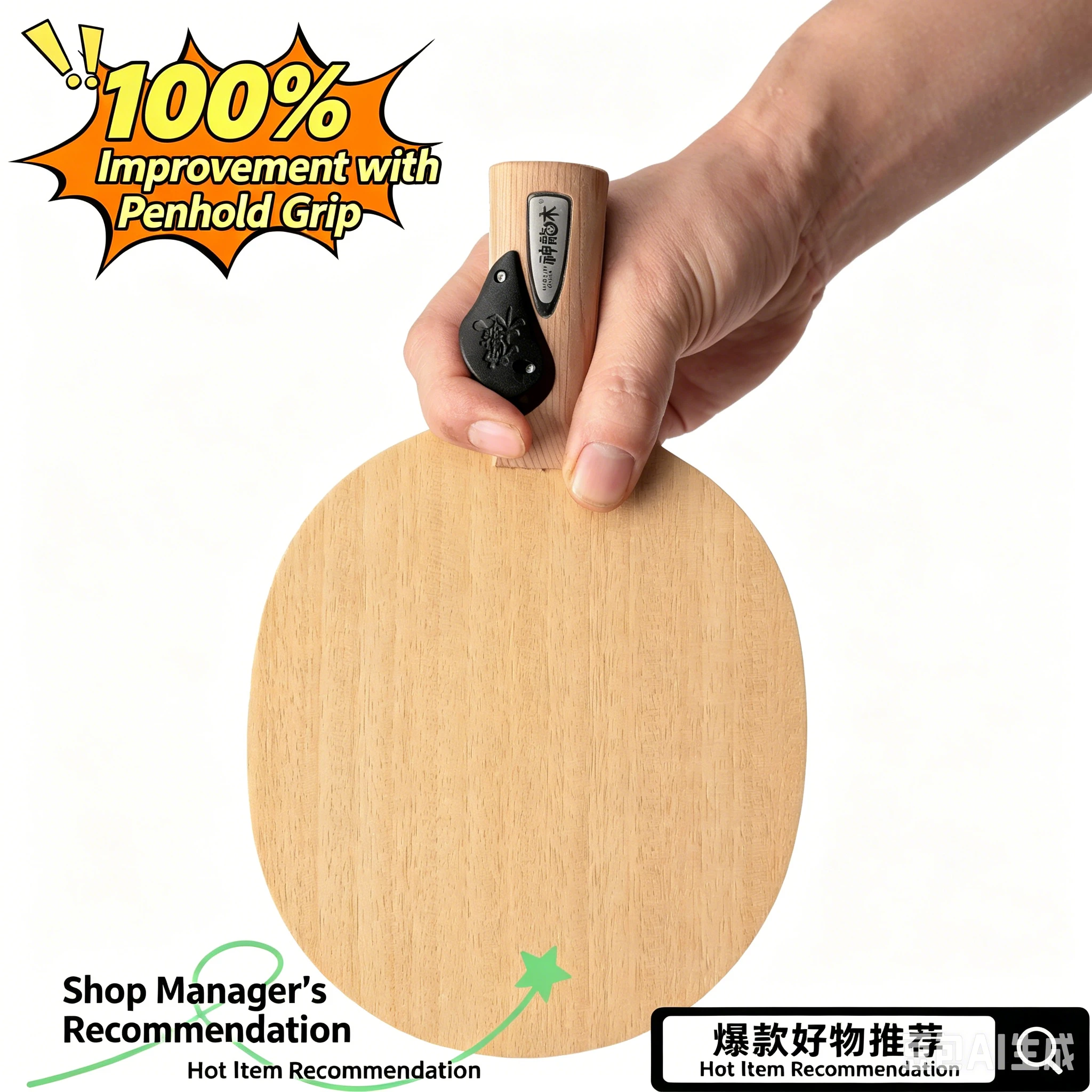 ピンポンブレード ペンホールドグリップ フィンガーバックル  - Table Tennis Scoring のレビューと価格